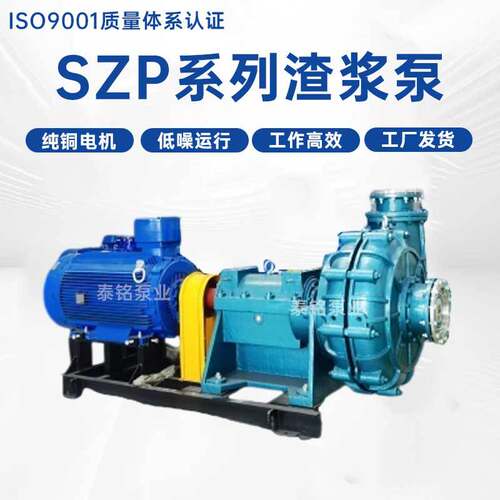 厂家SZP卧式离心渣浆泵沙场压滤机入料专用75KW旋流器砂泵自吸泵