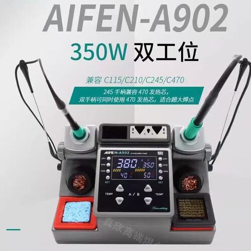 速工AIFEN A902双工位焊台 烙铁T210线控手柄大功率焊台自动休眠