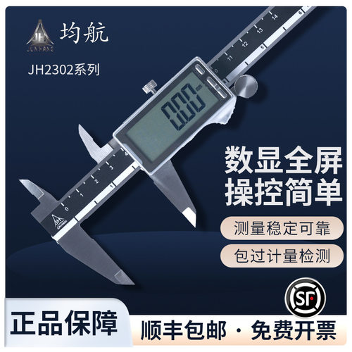 高精度不锈钢全屏数显游标卡尺 150mm/200mm/300mm 英制/公制