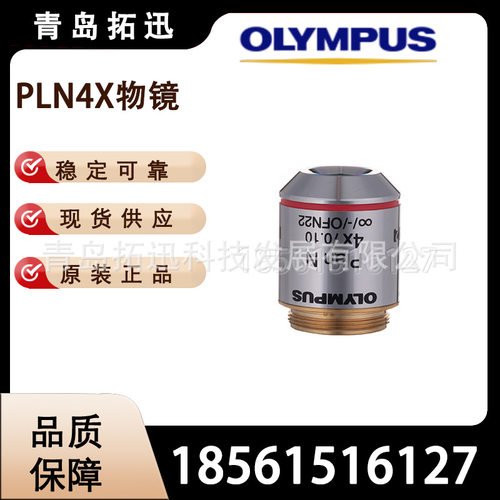 OLYMPUSPLCN4X平场物镜CX系列