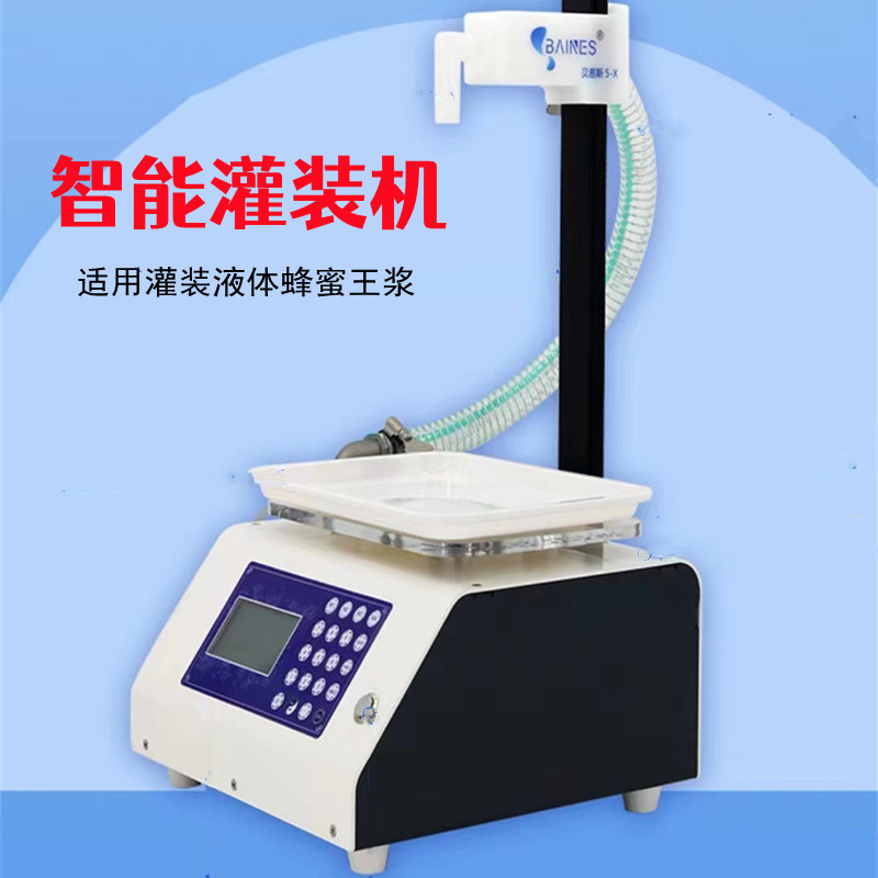 全自动智能数控称重定量灌装机
