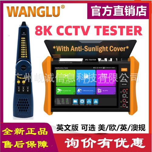 WANGLU IPC-H12-ADH  IPC-H12-MOVTADHSEF 8K CCTV TESTER