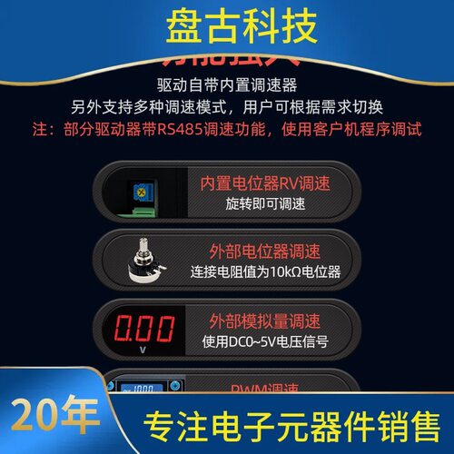 直流无刷调速电机正反转静音