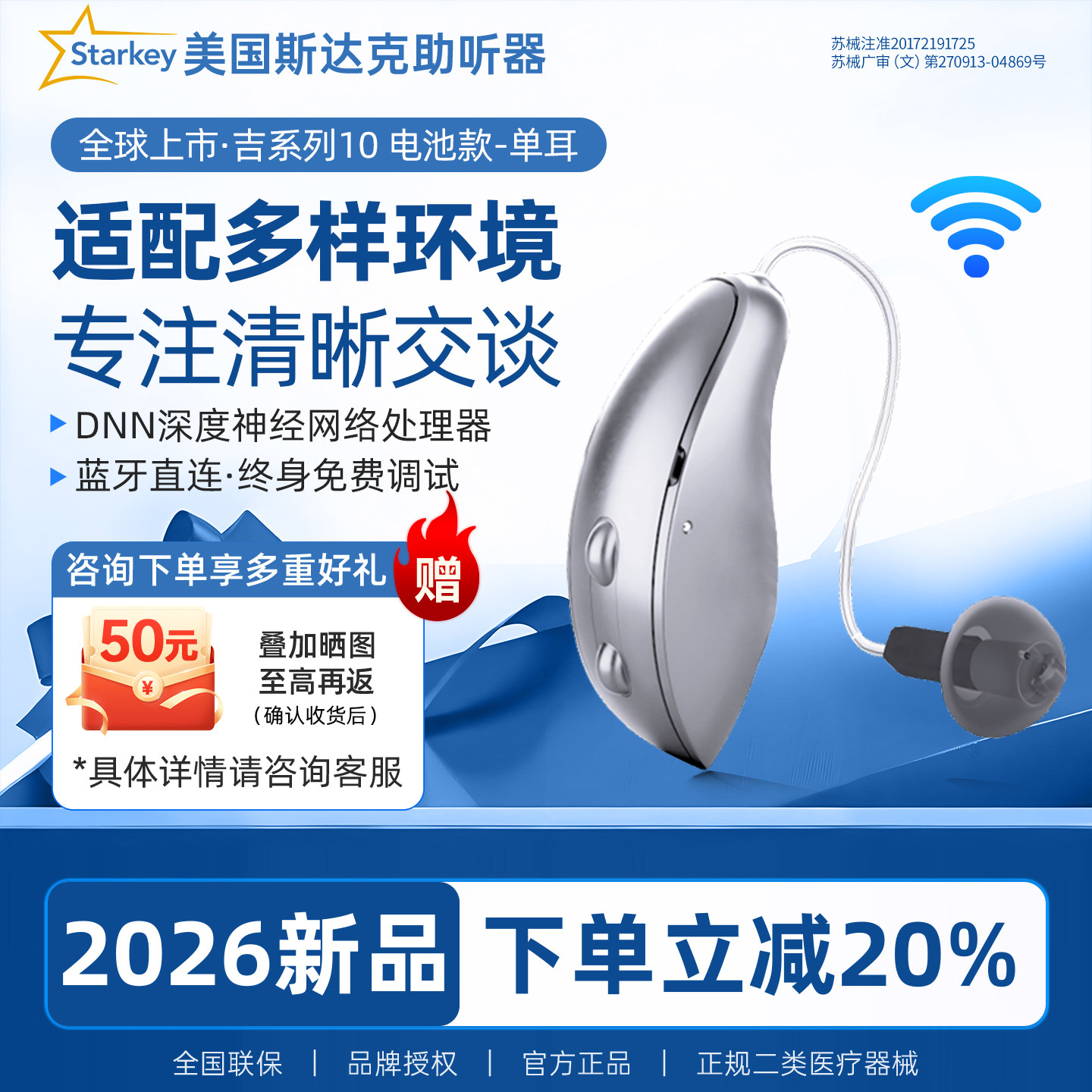 斯达克助听器G SeriesA助听器