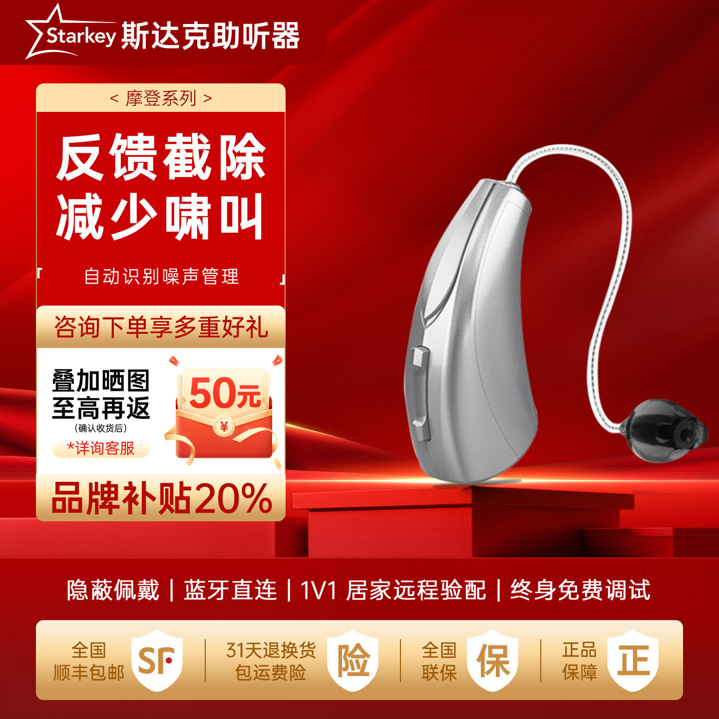 美国斯达克助听器摩登Model S2老年人专用重度耳聋耳背隐形正品