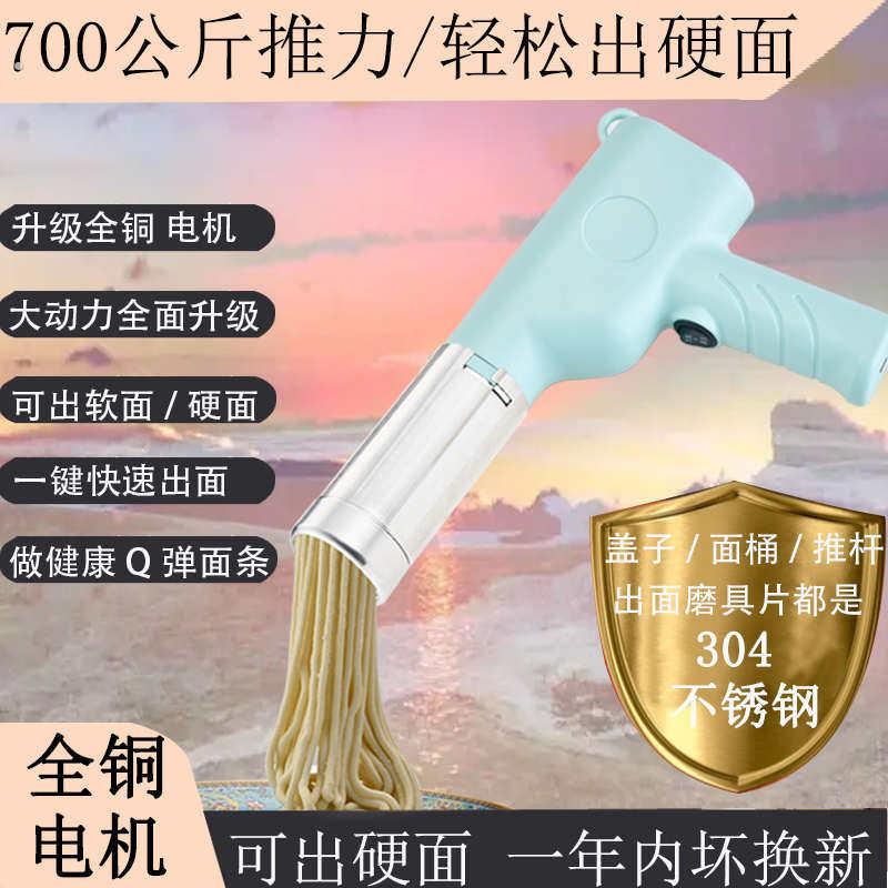 304不锈钢面条机全自动家用手持电动多功能小型可携式饸饹制面机