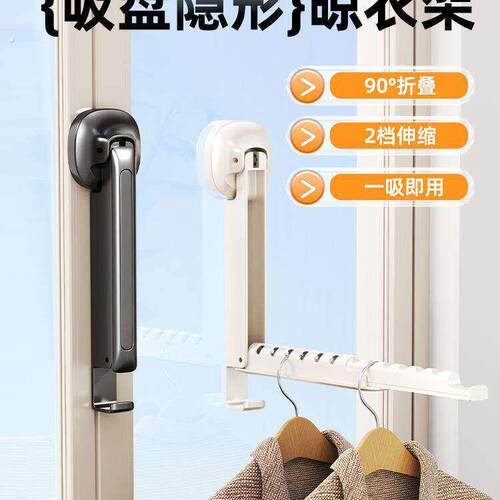 吸盘晾衣架免打孔晾晒衣架可伸缩可折叠阳台家用壁挂式隐形挂衣架