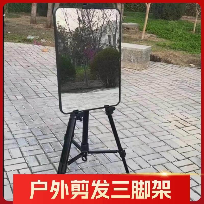户外摆摊理髲镜子带支架三角可能放镜子画落地支撑箱剪发工具室外