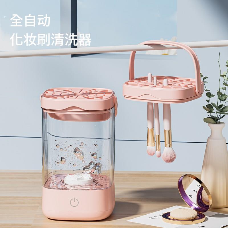 化妆刷清洗器电动洗晾一体洗刷神器全自动粉扑清洁工具晾晒不伤毛