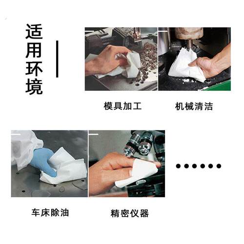 无尘纸大卷钢网工业擦拭纸实验室机械维修用吸油吸水一次性无纺布