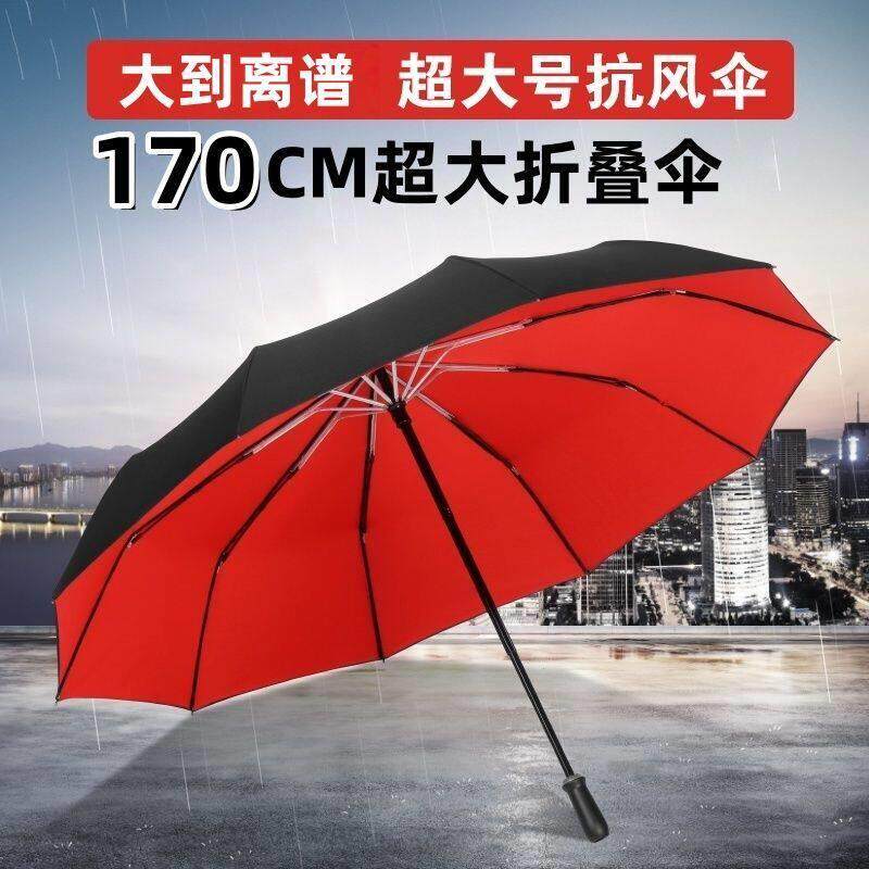 超强抗风雨伞特大号折叠伞超大双层遮阳加固结实暴雨男女士三折叠