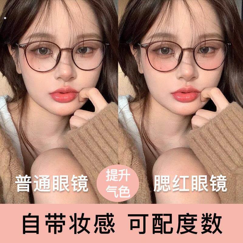 超轻腮红冷茶色眼镜女素颜神器近视可配度数圆框眼睛框架大脸装饰