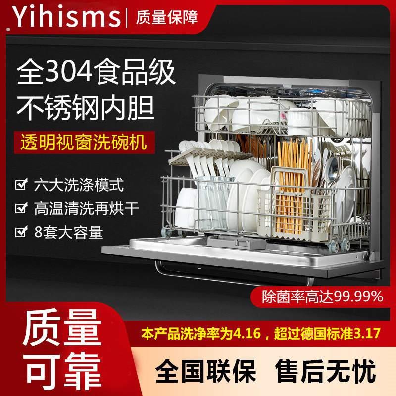 洗碗机家用全自动厨房嵌入式洗碗机智能烘干消毒柜一体台式刷碗机