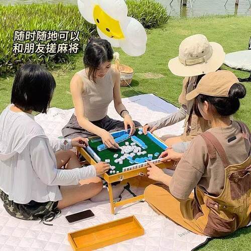 户外麻将式露营旅游家用麻将可折叠全国通用家用麻将桌