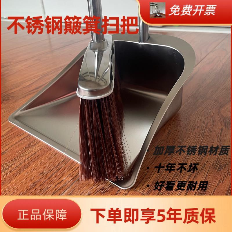 不锈钢簸箕扫把组合 单个家用加厚套装地板清洁密扫帚高级新款