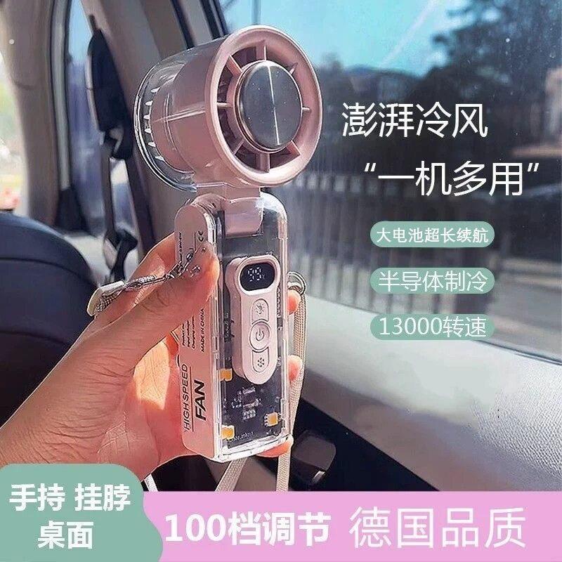 超强力迷你手持小风扇半导体制冷挂脖电风扇户外便携随身降温神器