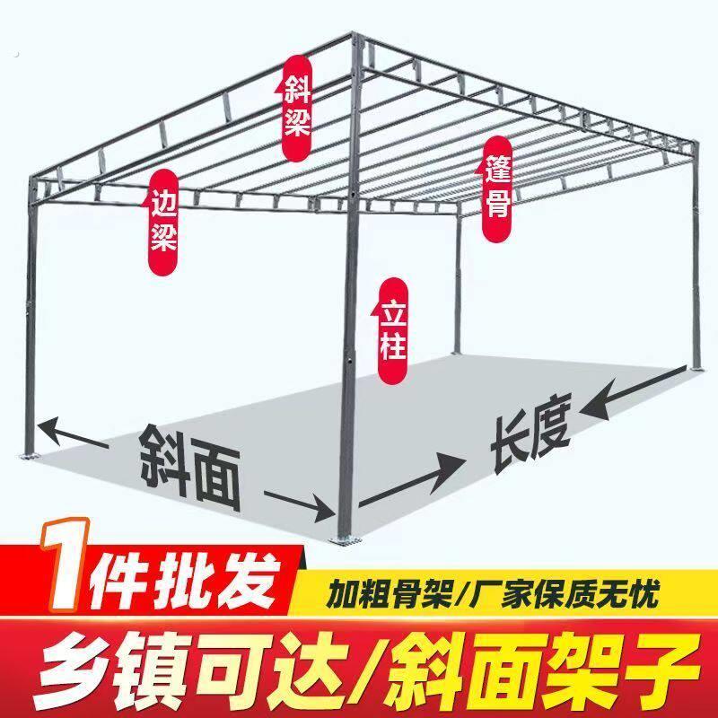 斜面帐篷摆摊支架加厚斜水棚遮阳雨棚防晒防雨折叠四角伞遮阳停车