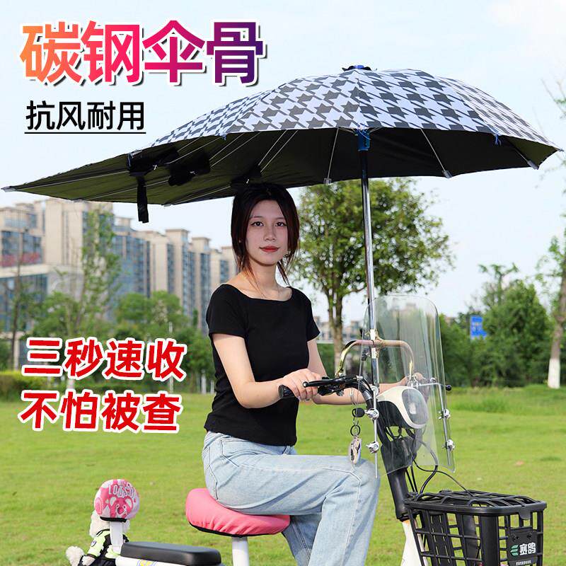 新款电动车雨伞防晒遮阳伞可拆折叠加固加大电动车专用雨棚篷158