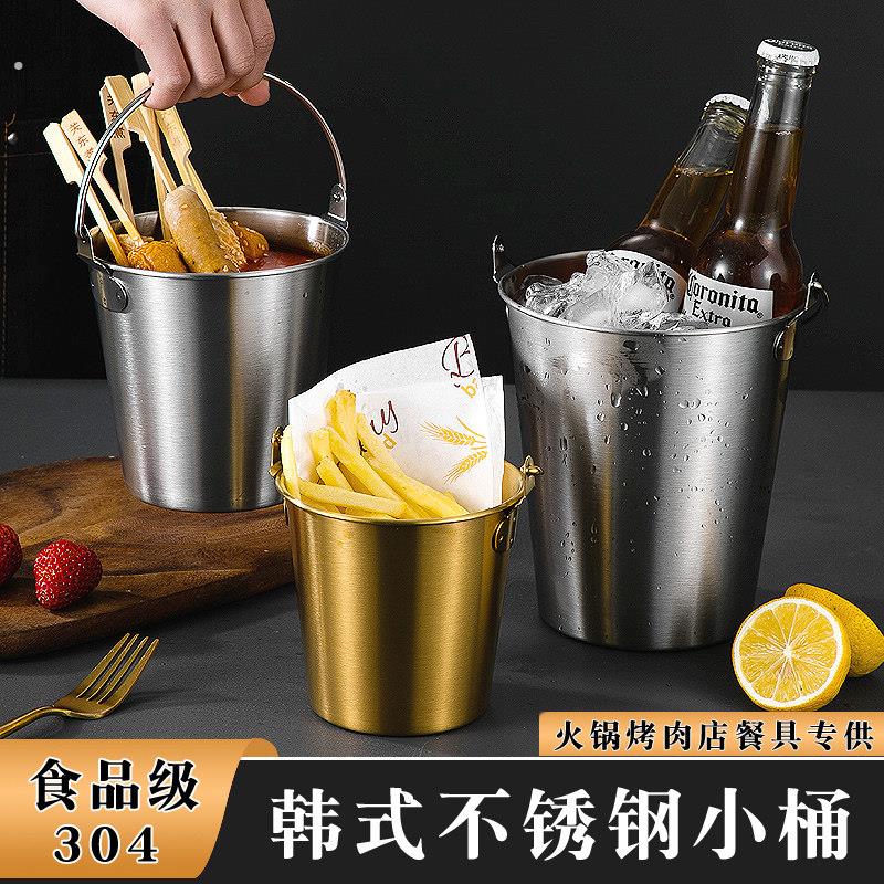 韩式04不锈钢小桶薯条小吃炸鸡桶串串关东煮迷你冰块桶手提冰桶