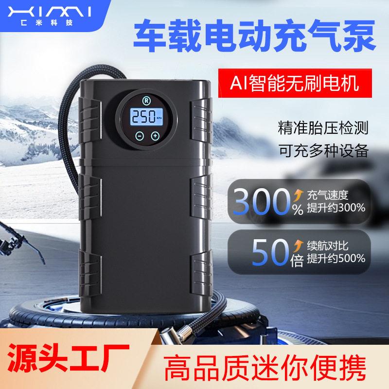 夕米车载充气泵一件起批汽车打气机自动冲停电动无线打气机打气泵