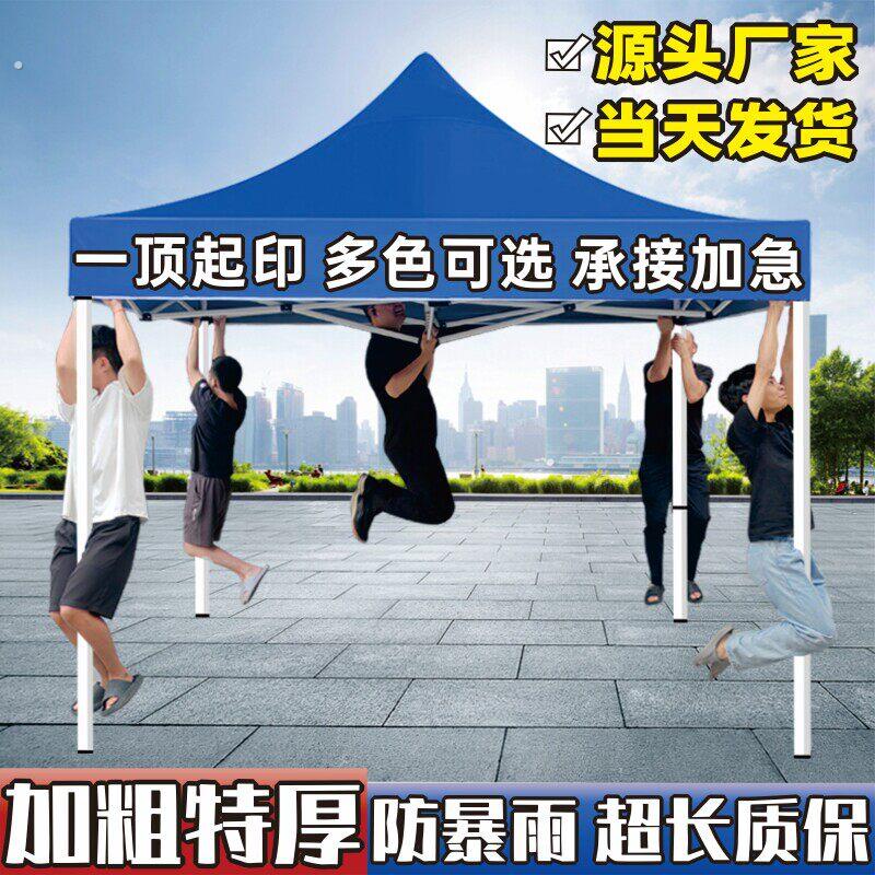 户外四脚伸缩遮阳雨棚 摆摊用加厚四角大帐篷 带围布防晒大伞