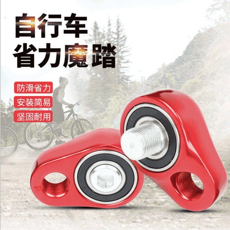 自行车助力神器自行车省力神器脚踏配件助力器登山车曲柄改
