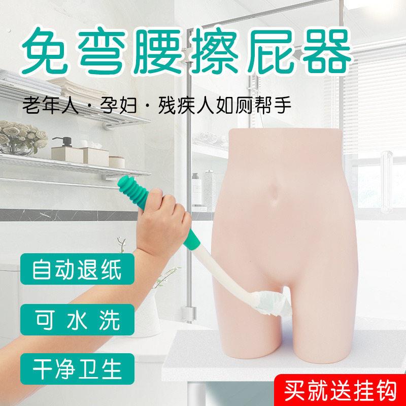 老年人擦屁股神器残疾人擦大便棒孕妇免弯腰擦便吸纸器洁便辅助器