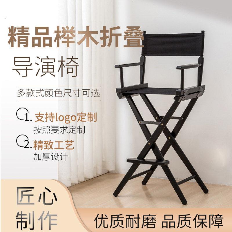 实木导演椅子帆布折叠椅吧台椅可携式展会展示高脚网红化妆椅道具