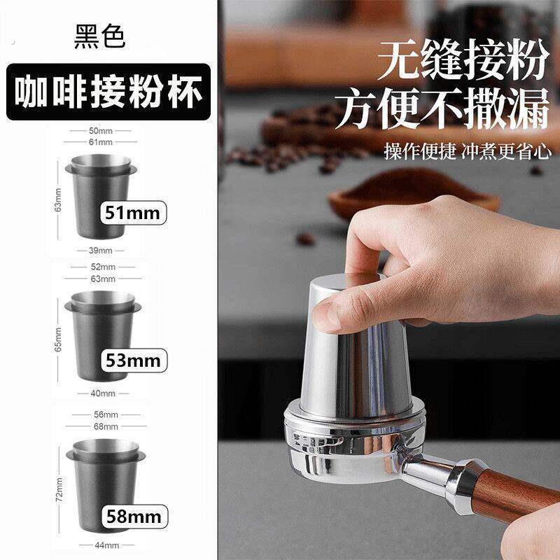 接粉杯304不锈钢咖啡接粉杯闻香杯意式手冲壶家用户外咖啡粉杯咖