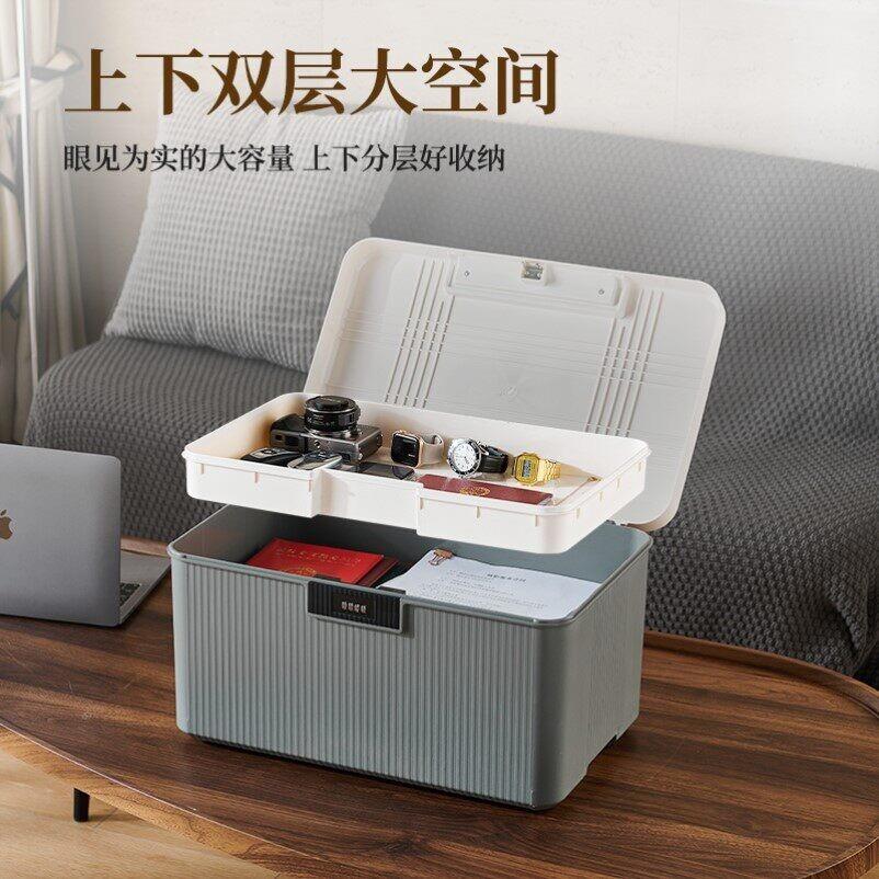带锁柜子收纳柜家用贵重物品收纳柜置物盒上锁的小柜子密码收纳箱
