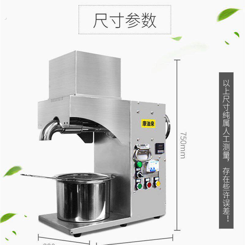 康油来榨油机商用中型油坊加工大型家用全自动流动榨油冷热双榨