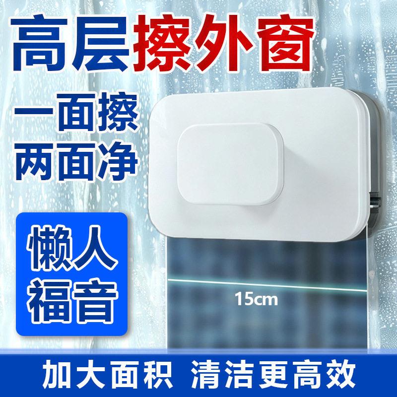 双层玻璃擦窗器家用擦玻璃神器高层强磁擦窗器双面双层玻璃擦玻璃