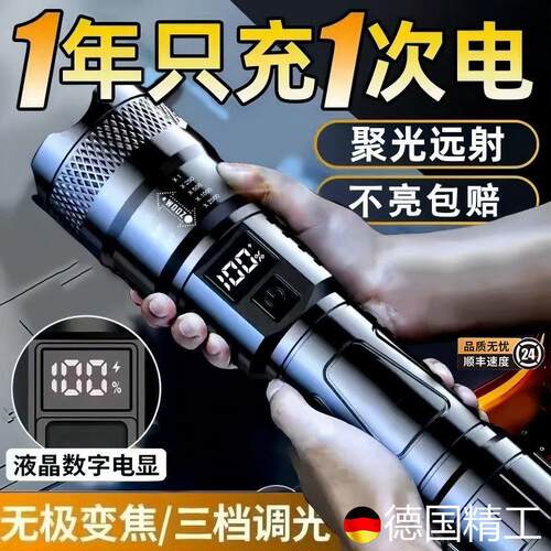2025新款强光特种兵手电筒充电超亮远射便携变焦超长续航耐露营