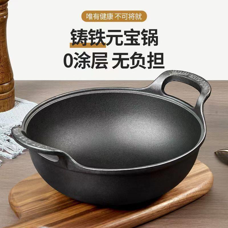 铸铁元宝锅炖锅多功能大铁锅炉灶通用闷煮炖炸锅双耳无涂层不沾锅