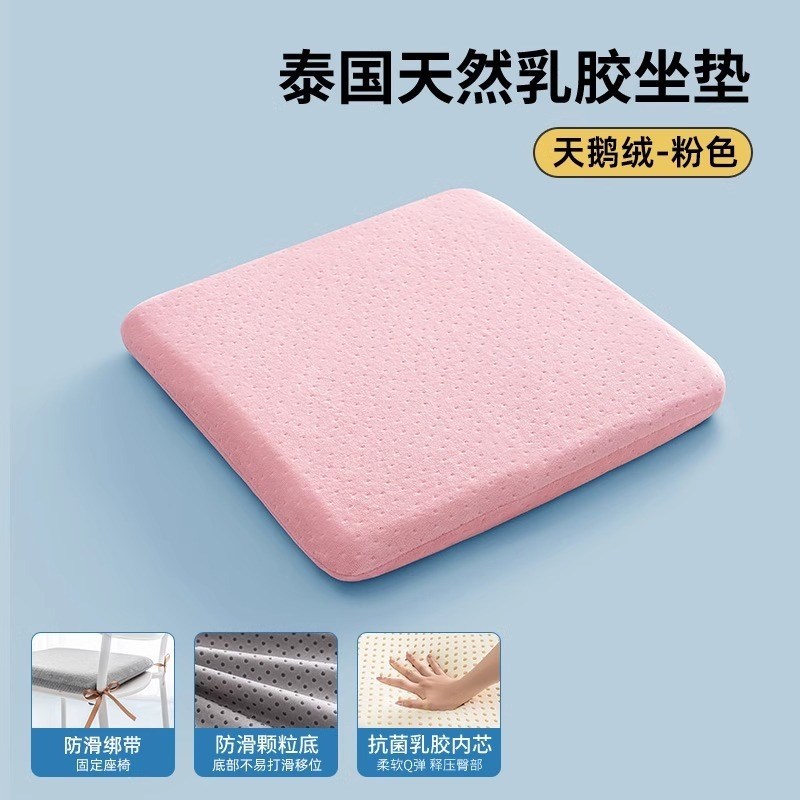 泰国乳胶坐垫办公室久坐座垫学生椅垫椅子凳子美臀屁股垫汽车家用