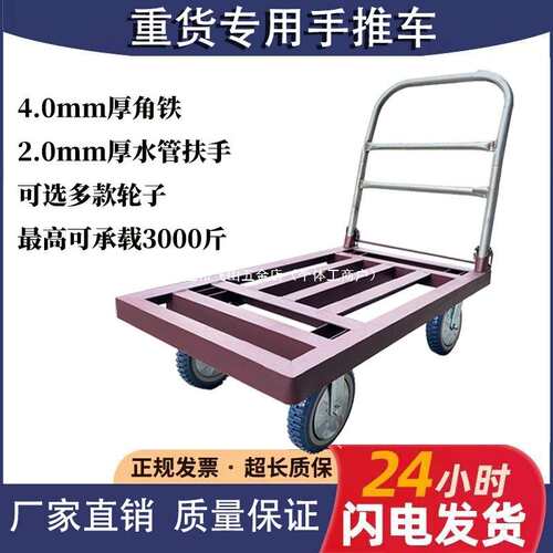 重型加厚角铁手推车静音平板车耐磨手拉车搬运车便捷手拖车商用