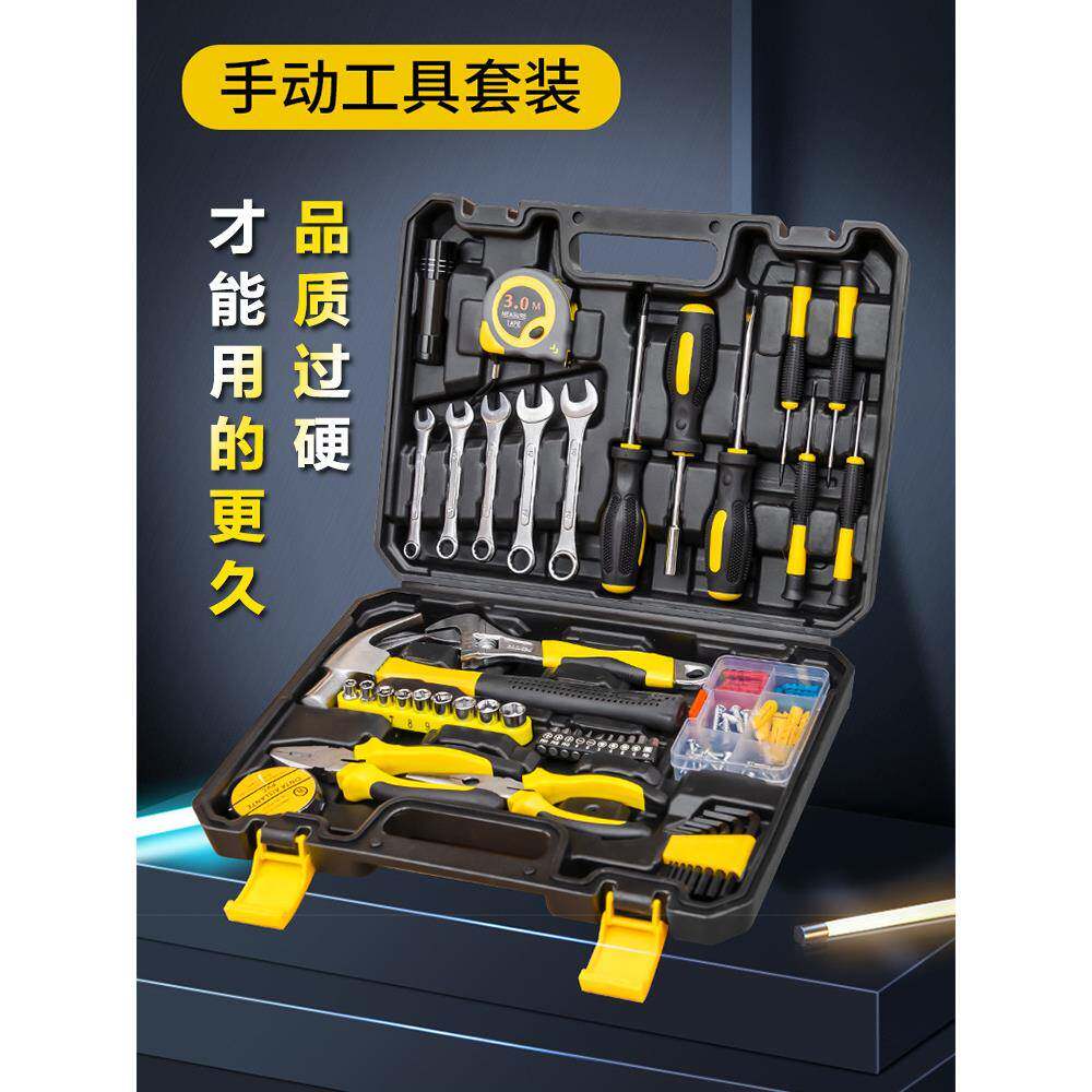 工具箱家用五金工具套装电工木工车载维修大全家庭多功能组套