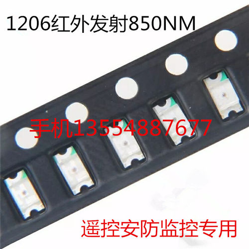 850NM红外发射管/LED灯珠贴片