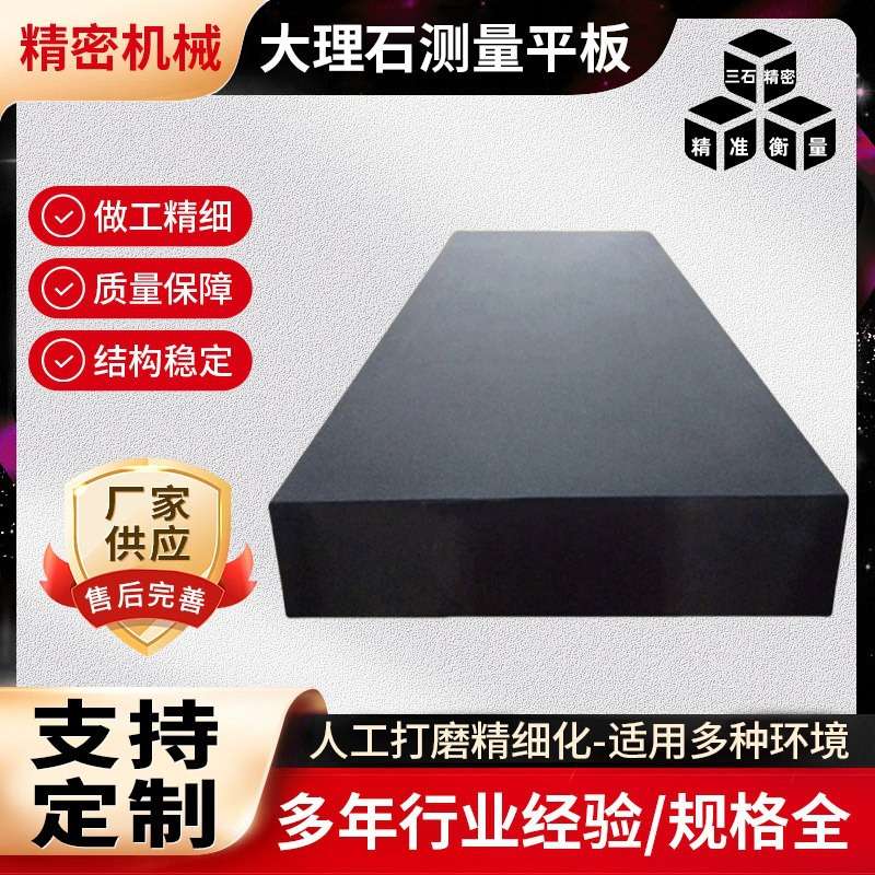 高精度大理石检测平台天然花岗石平板00级三坐标精密