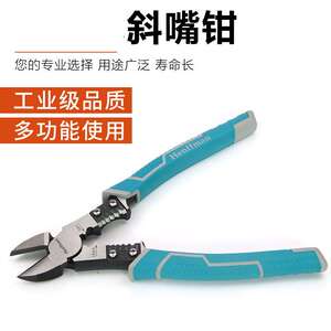 恒夫曼多功能电工斜嘴钳剥线压线精抛光防锈耐磨 铬钒钢斜嘴钳大
