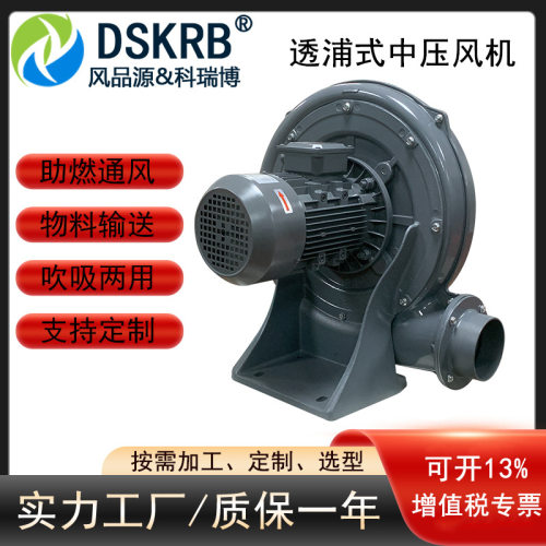 纸品机用透浦式中压鼓风机 撒粉机用铝合金中压风机 耐高温鼓风机