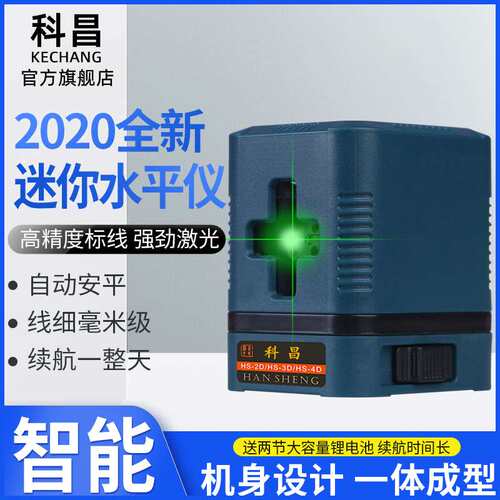 9YW迷你小型2线绿光水平仪家用简易款红外线水平仪高精度强光平水