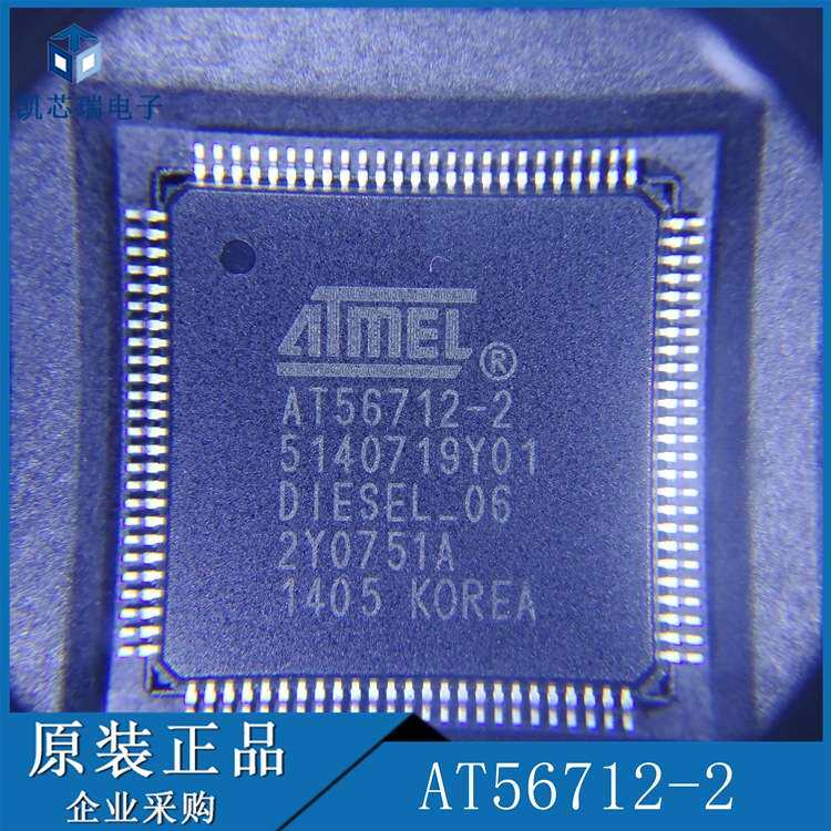 AT56712-2 AT56712 TQFP-100汽车电脑板易损维修芯片IC 拍前咨询