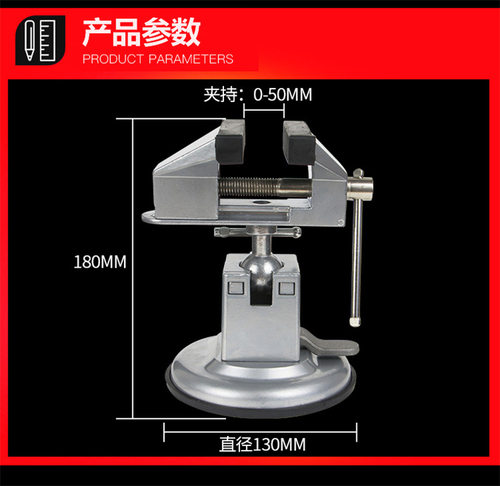 吸盘式铝合金桌虎钳家用