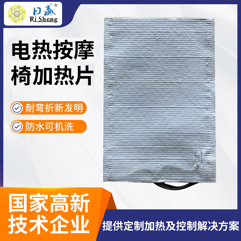 碳纤维阻燃电发热片批发