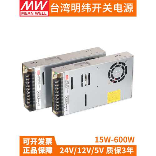 明纬LRS开关电源220转24V直流12V5V变压器50/75/150/350/600W NES