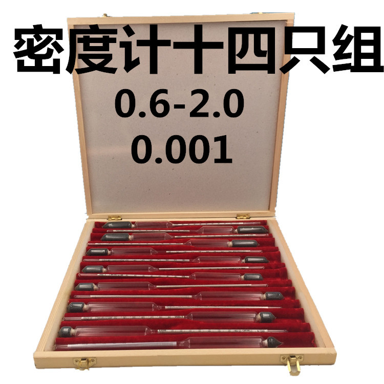 玻璃比重密度计0-70/0.6-2.0