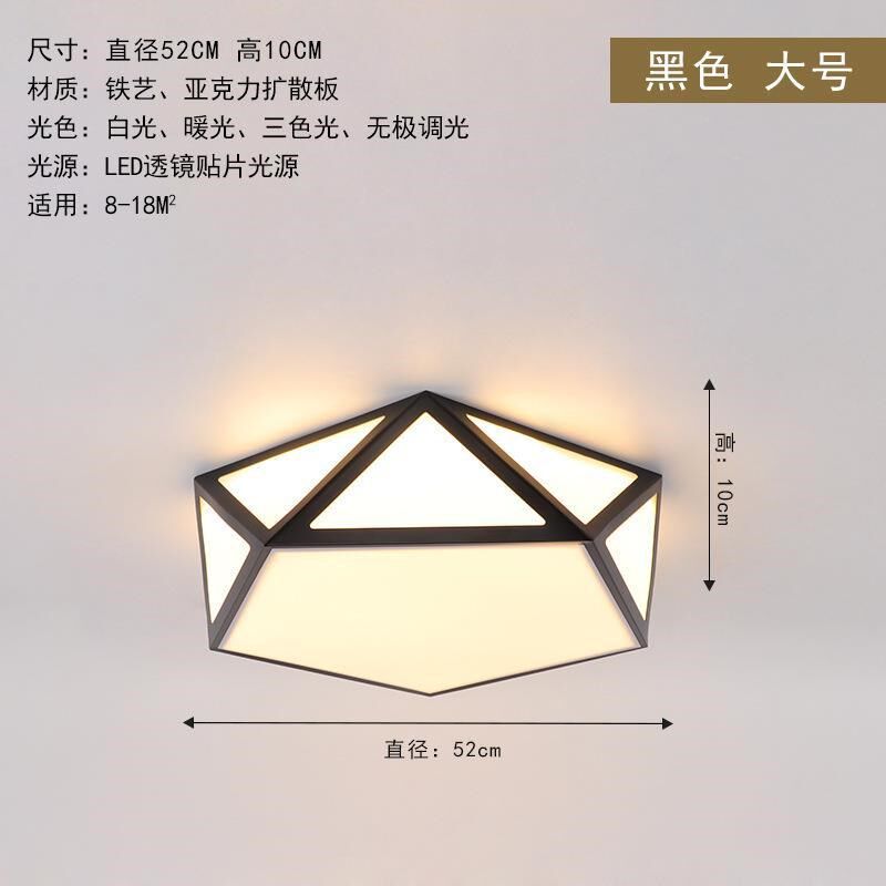 LED客厅吸顶灯现代简约家用卧室餐厅书房灯个性创意北欧几何灯具