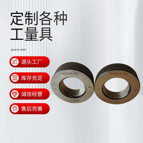 牙规螺纹塞规厂家 公制6H6gTr通止环规英制量规千分尺高精度