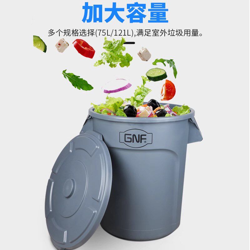 塑料桶储物桶带盖大号圆形垃圾桶户外小区物业加厚塑料环卫桶